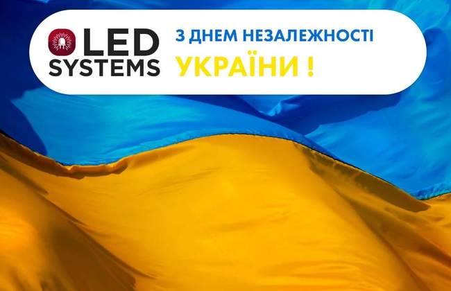 Вітаємо з Днем Незалежності України!