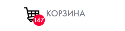 Корзина интернет-магазина Ledsystems.ua